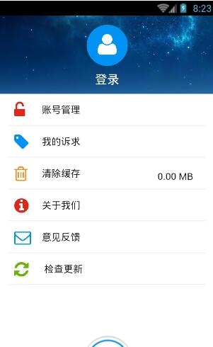 闽政通手机版 闽政通app