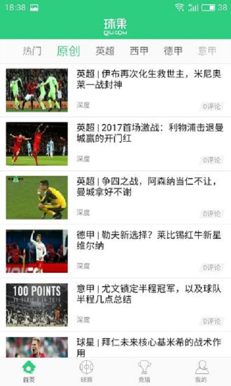 球果app