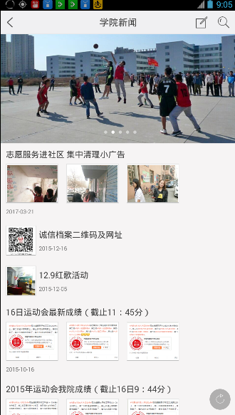 理学院