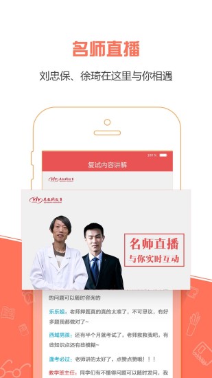 医教园西医综合真题 医教园西医综合真题