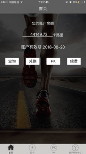 28.jpg 卡路里ATM