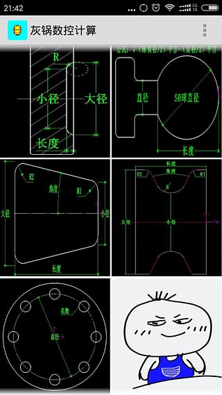 灰锅数控计算最新版本