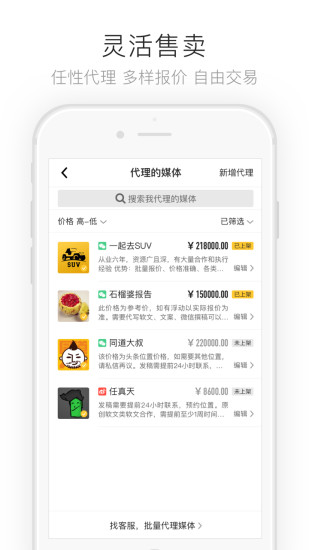 品推宝app
