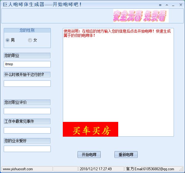 巨人咆哮体字体转换器