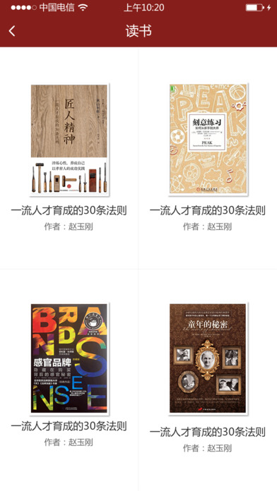 思卓私房课app