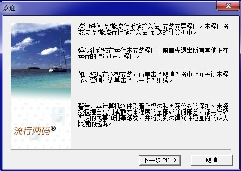 折笔速录 折笔速录