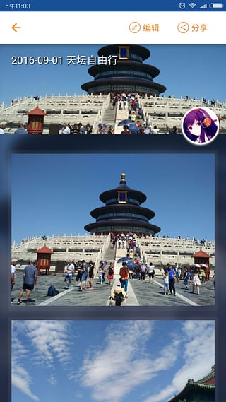 北京胡同导游