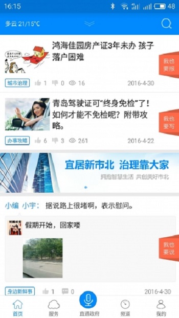 70.jpg 在市北app