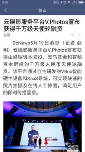 DoNews下载