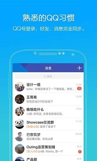 tim修改版 tim修改版
