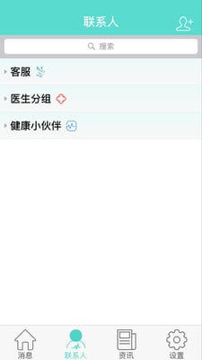 卫健康医生端