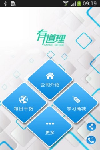 有道理app