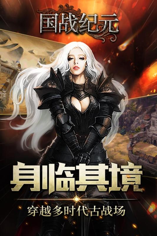 国战纪元果盘版