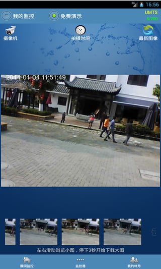 电子眼监控