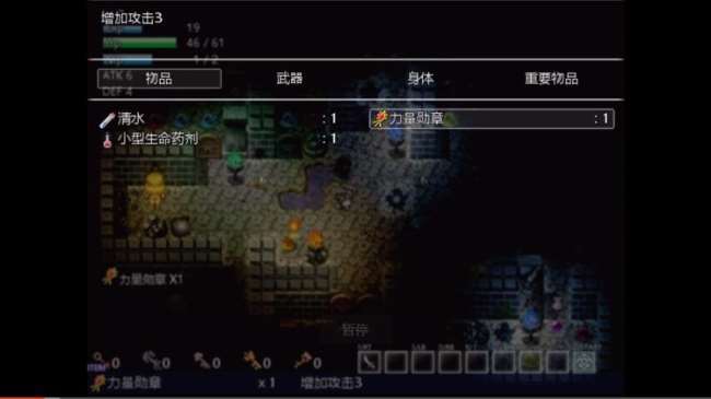 恶魔迷宫