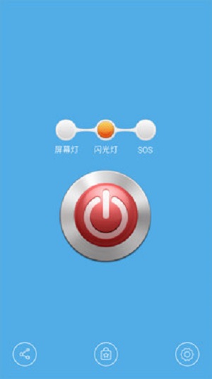 七彩手电筒