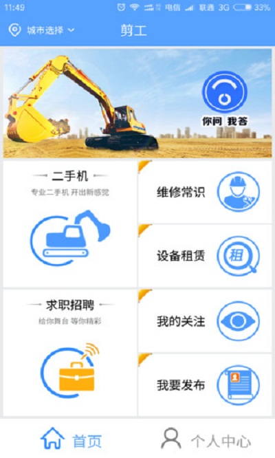 131.jpg 剪工