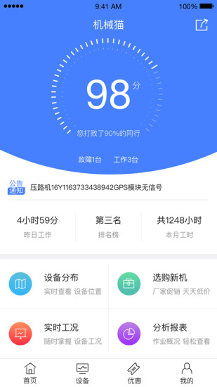 机械猫app