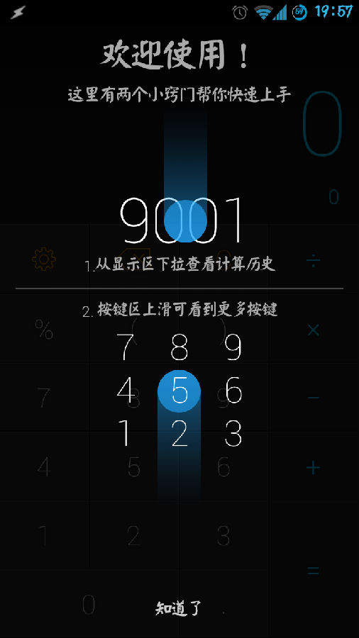 1.png calcu计算器去广告版