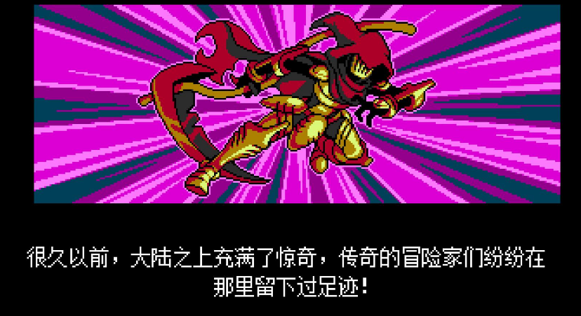铲子骑士 铲子骑士