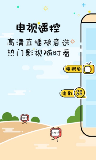 视客手机客户端下载