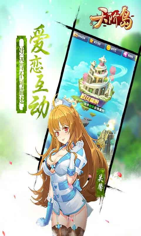天阶岛 天阶岛