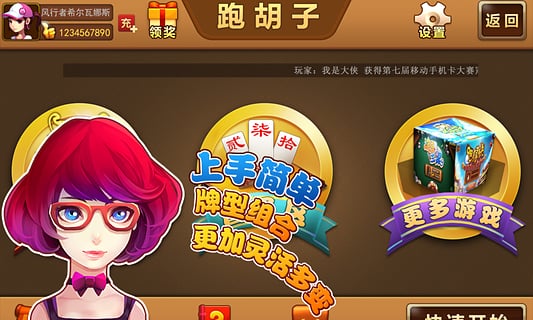 益阳歪胡子