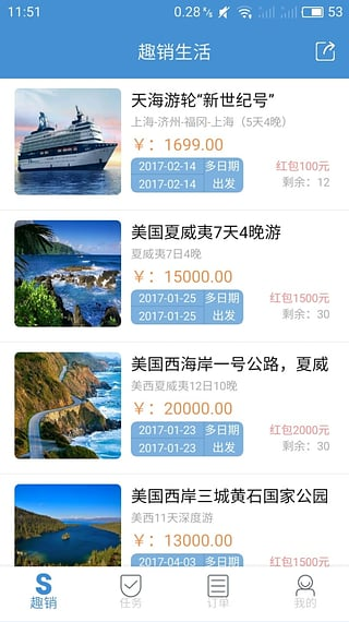 趣销生活