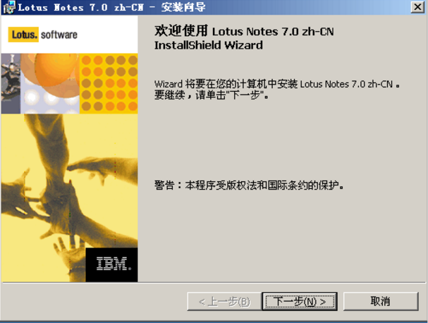 lotus notes 7