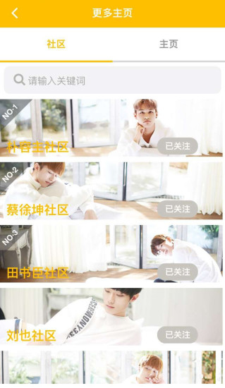 番薯app