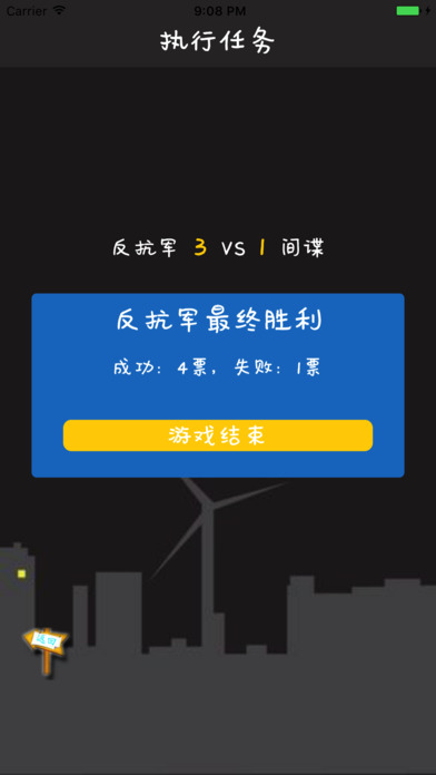 抵抗组织手游中文版