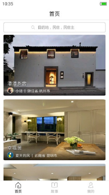 68.jpg 宿说