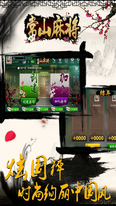 常山麻友圈手机版下载