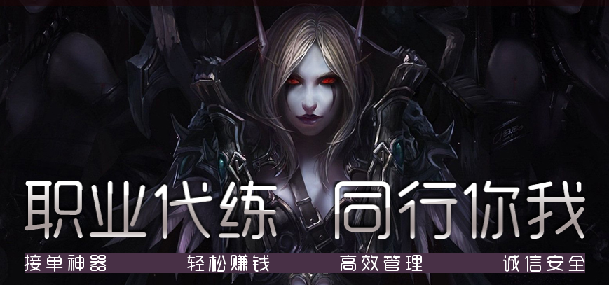 代练牛app