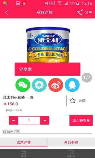 鑫聚婴app