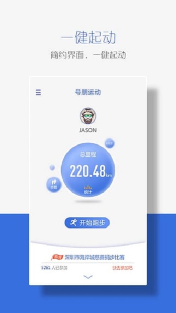 企跑app