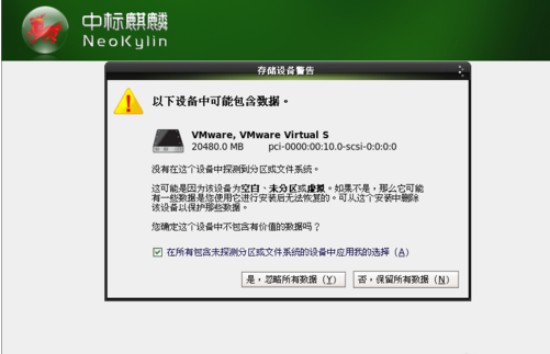 中标麒麟服务器操作系统