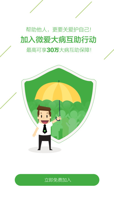 轻松筹苹果版