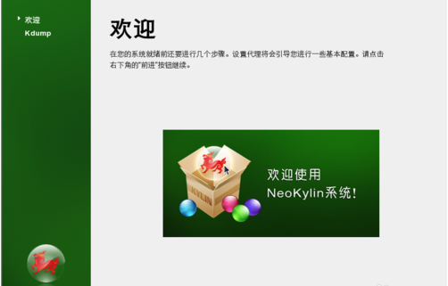 中标麒麟服务器操作系统