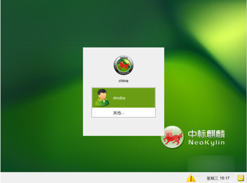 中标麒麟服务器操作系统