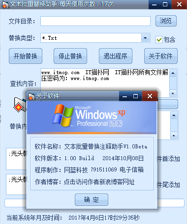 文本批量替换助手