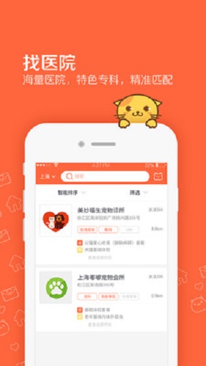 120.jpg 问宠医
