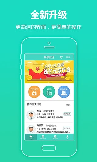 易康爱