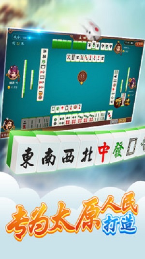 18.jpg 太原立四麻将免费