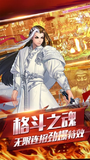 行侠仗义五千年游戏官方版