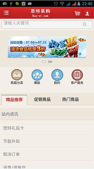 柏思特