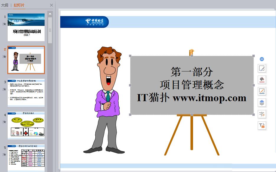 管理学基础ppt课件
