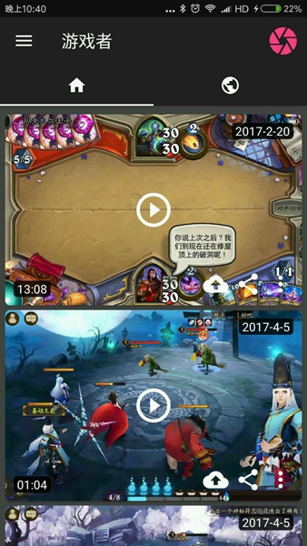 游戏者app 游戏者app