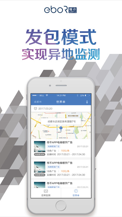 自助监播手机版