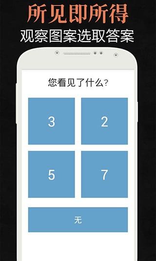 2016118112744552640.jpg 色盲测试app
